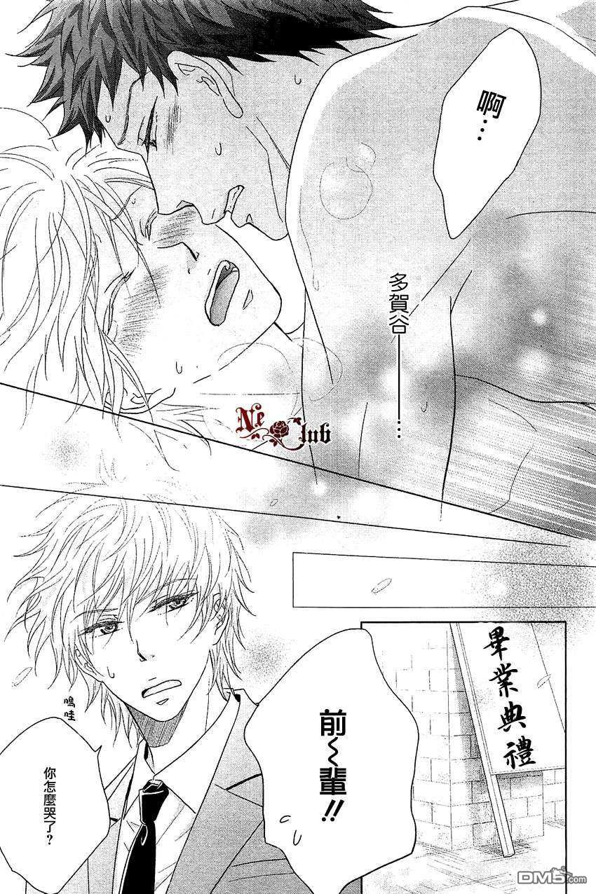 《陷入恋爱的一瞬间》漫画最新章节 第1话 免费下拉式在线观看章节第【30】张图片