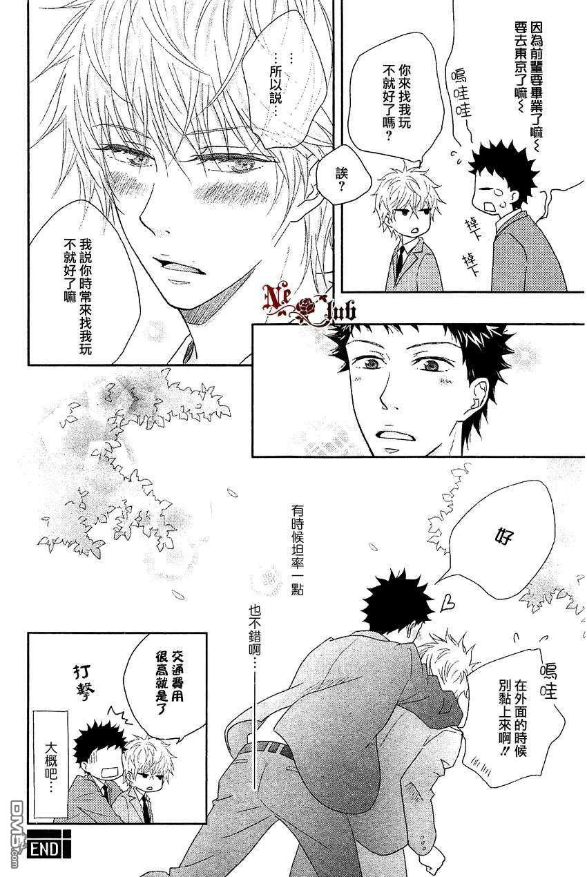 《陷入恋爱的一瞬间》漫画最新章节 第1话 免费下拉式在线观看章节第【31】张图片