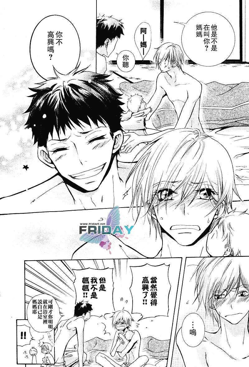 《有了宝宝的男孩》漫画最新章节 第6话 免费下拉式在线观看章节第【18】张图片