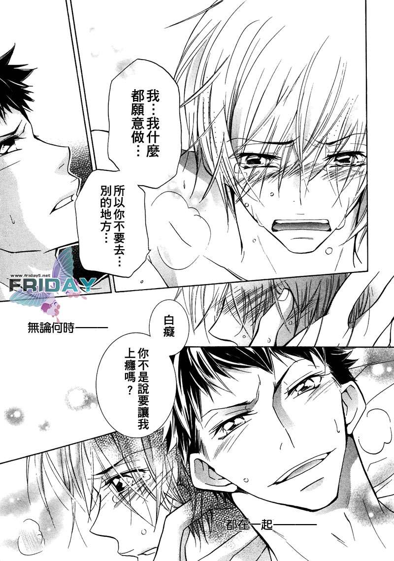 《有了宝宝的男孩》漫画最新章节 第5话 免费下拉式在线观看章节第【13】张图片