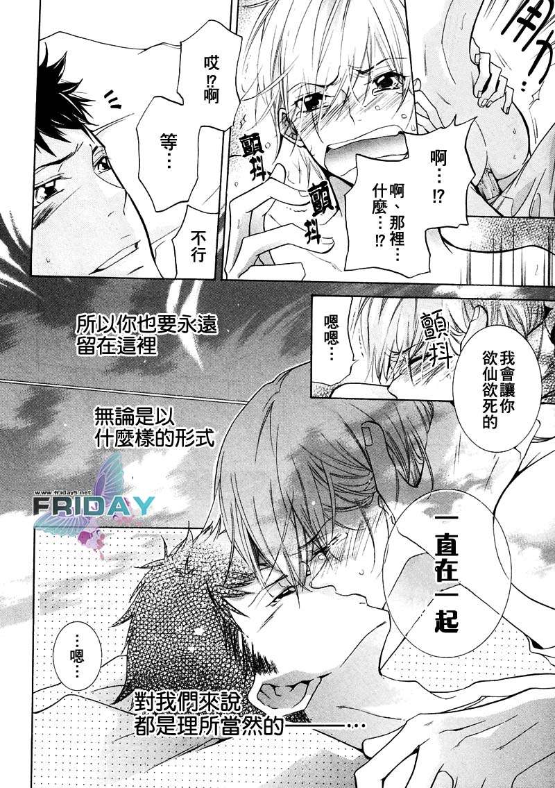 《有了宝宝的男孩》漫画最新章节 第5话 免费下拉式在线观看章节第【15】张图片