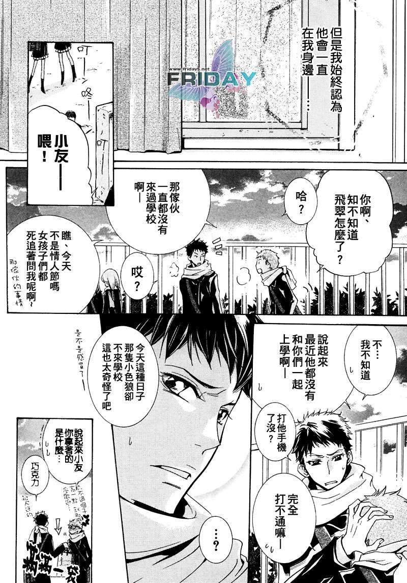 《有了宝宝的男孩》漫画最新章节 第5话 免费下拉式在线观看章节第【2】张图片