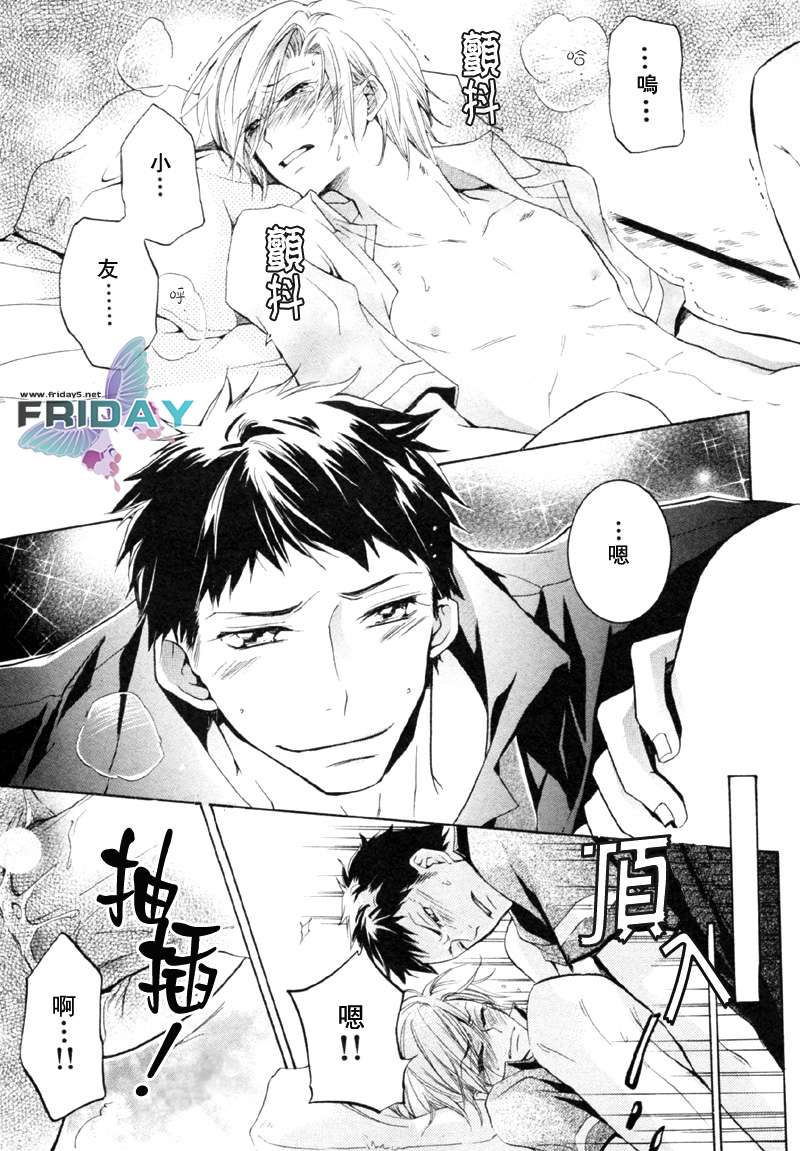 《有了宝宝的男孩》漫画最新章节 第2话 免费下拉式在线观看章节第【12】张图片