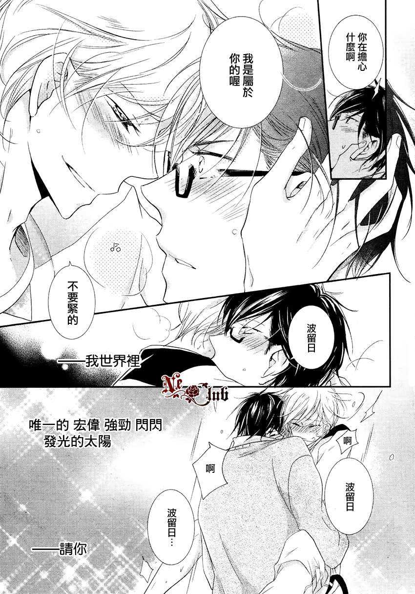 《有了宝宝的男孩》漫画最新章节 隆介ｘ波留日篇3 免费下拉式在线观看章节第【19】张图片