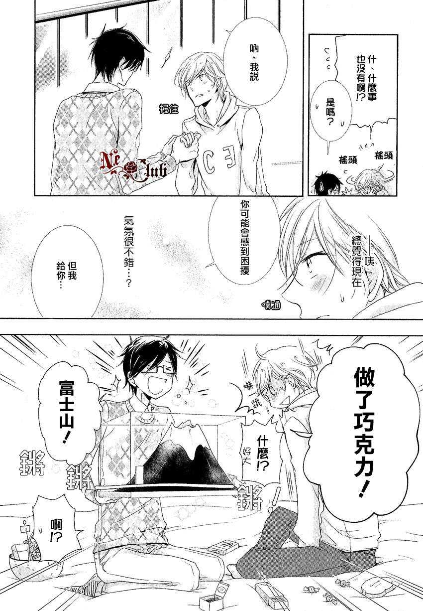 《有了宝宝的男孩》漫画最新章节 2014年2月号 免费下拉式在线观看章节第【6】张图片