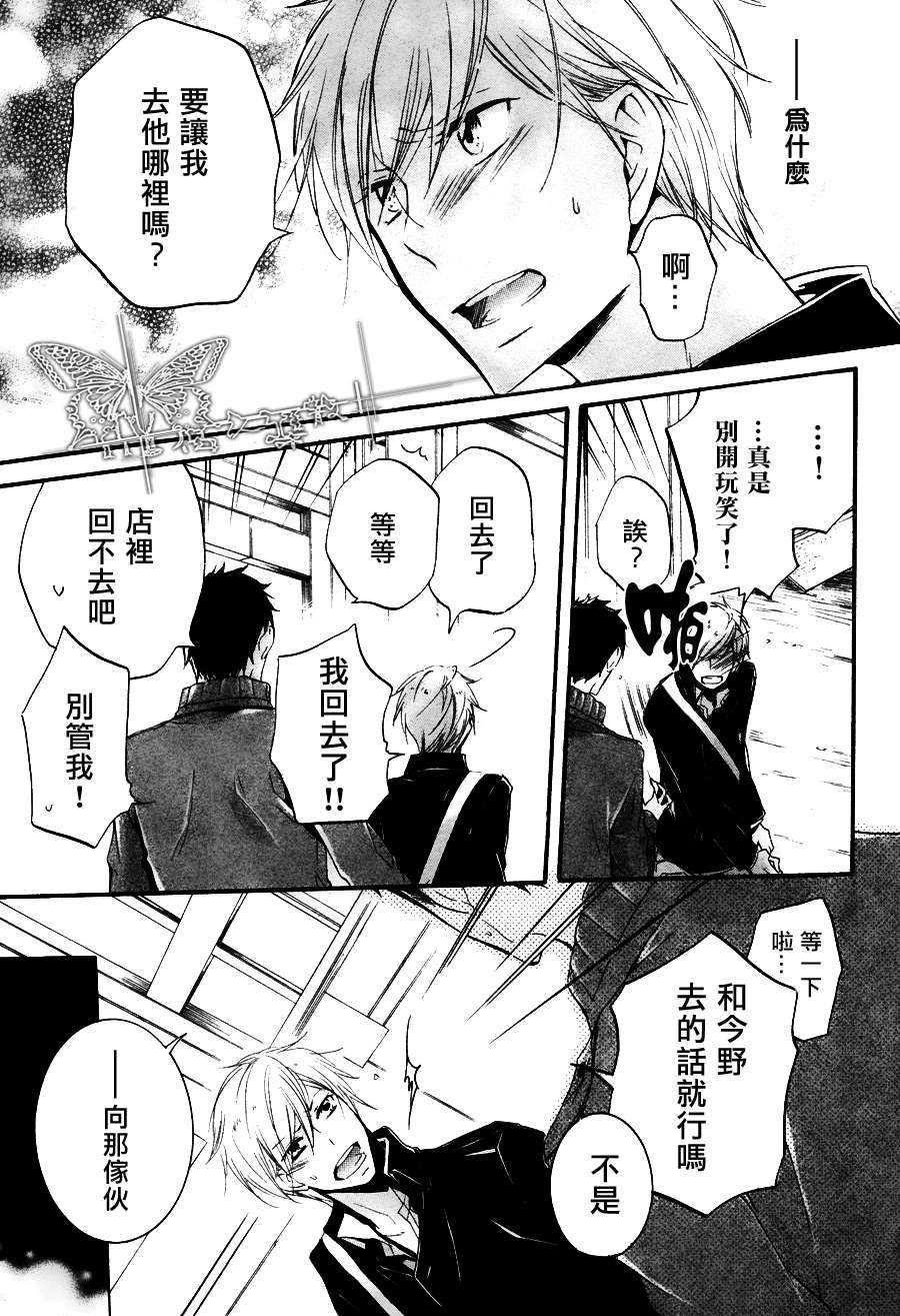 《有了宝宝的男孩》漫画最新章节 最终话 免费下拉式在线观看章节第【11】张图片