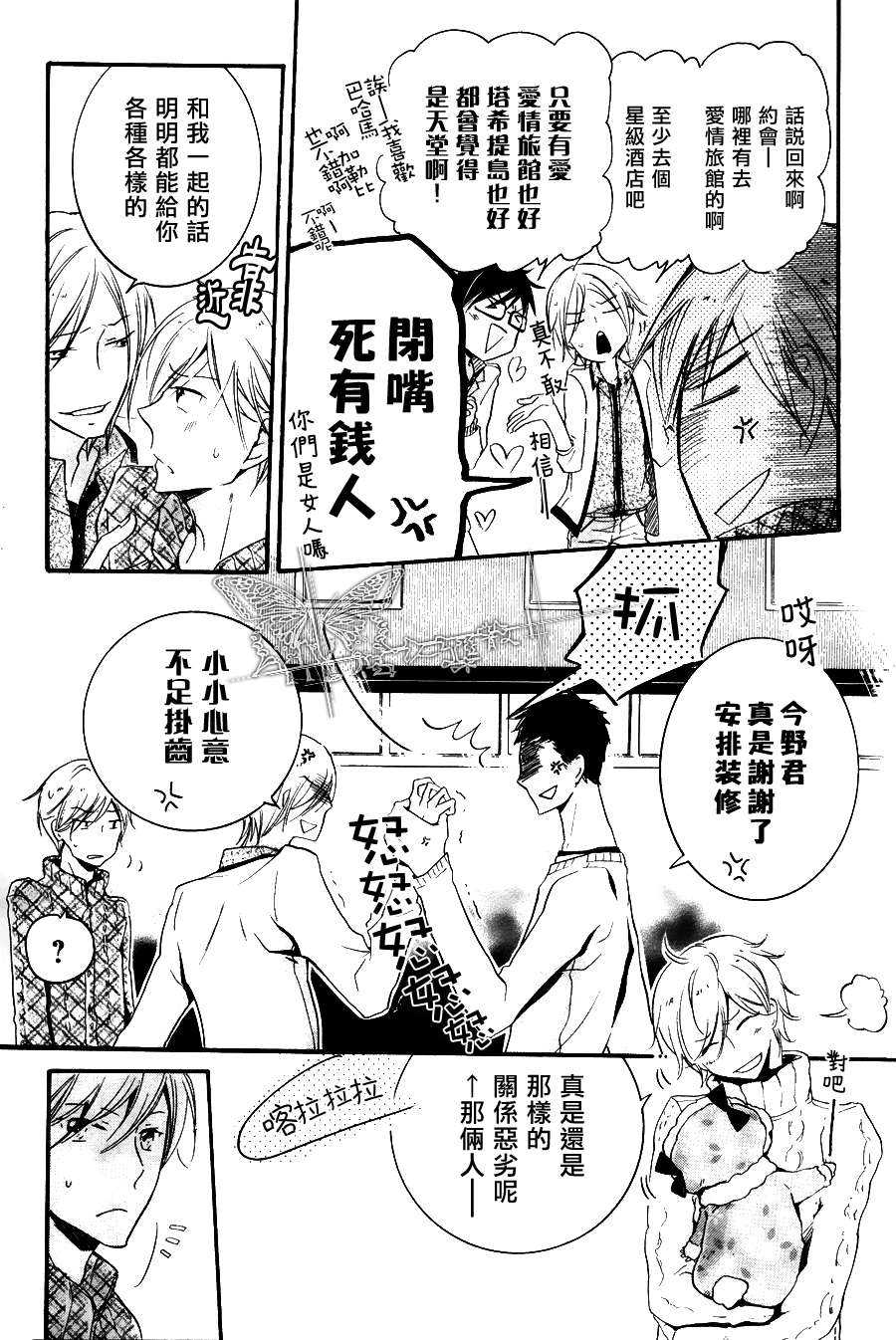 《有了宝宝的男孩》漫画最新章节 最终话 免费下拉式在线观看章节第【28】张图片