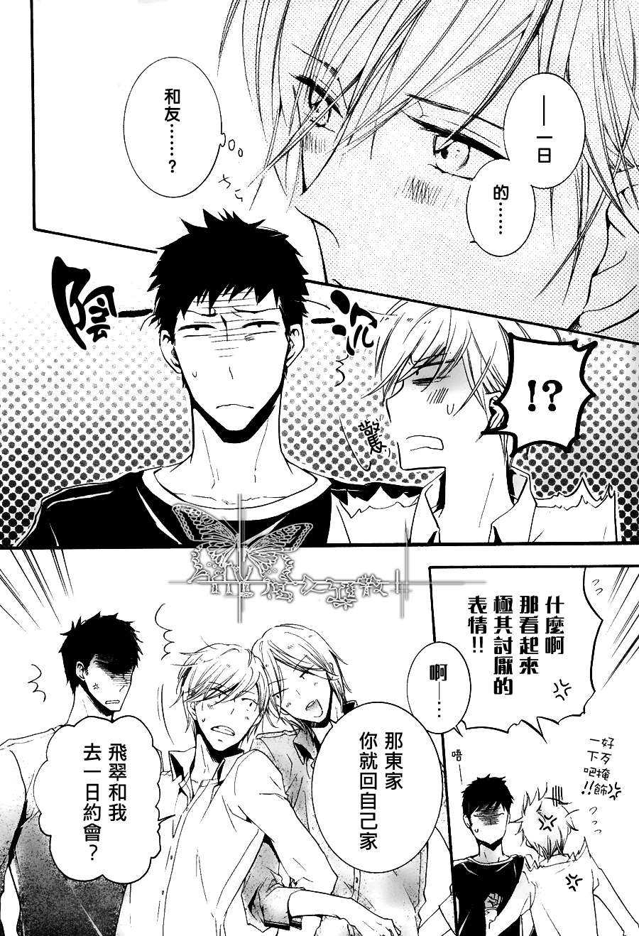 《有了宝宝的男孩》漫画最新章节 最终话 免费下拉式在线观看章节第【4】张图片