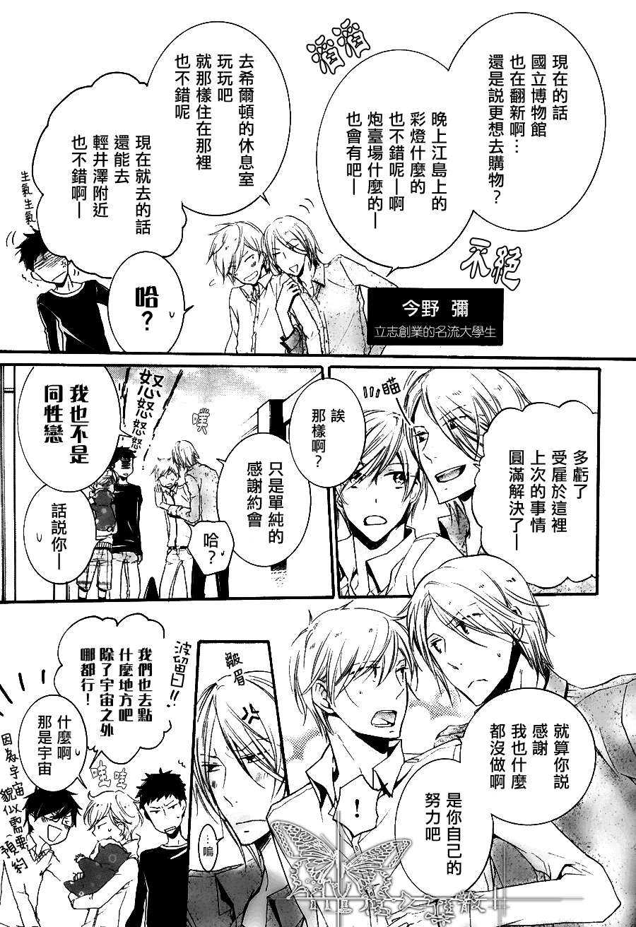 《有了宝宝的男孩》漫画最新章节 最终话 免费下拉式在线观看章节第【5】张图片