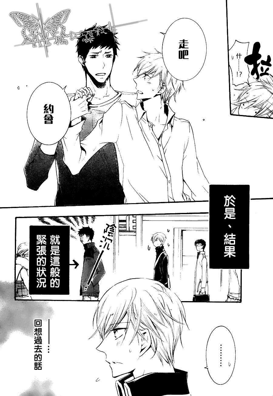 《有了宝宝的男孩》漫画最新章节 最终话 免费下拉式在线观看章节第【6】张图片