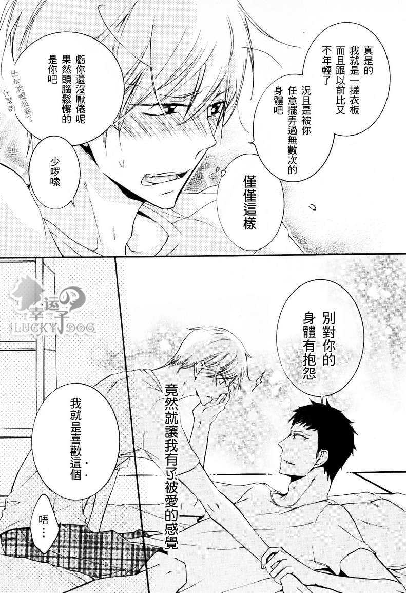 《有了宝宝的男孩》漫画最新章节 最新篇02 免费下拉式在线观看章节第【15】张图片