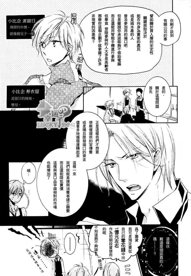 《有了宝宝的男孩》漫画最新章节 最新篇02 免费下拉式在线观看章节第【3】张图片