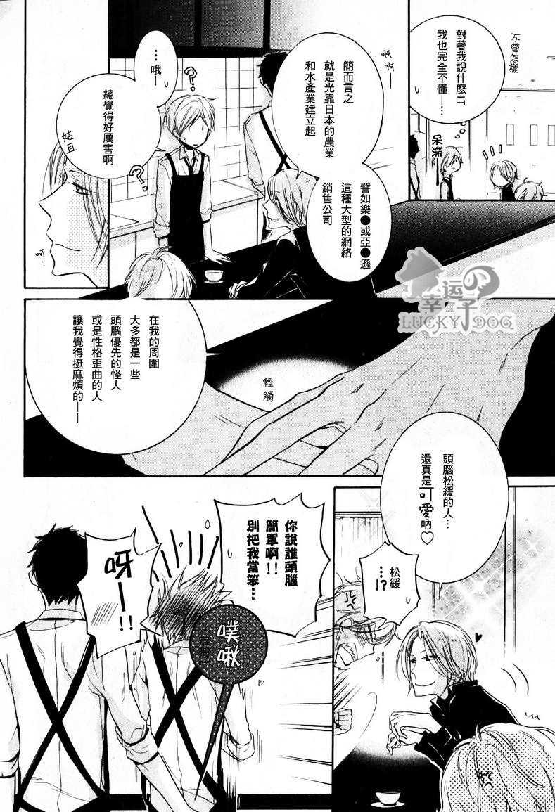 《有了宝宝的男孩》漫画最新章节 最新篇02 免费下拉式在线观看章节第【4】张图片