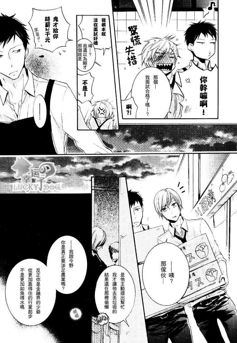 《有了宝宝的男孩》漫画最新章节 最新篇02 免费下拉式在线观看章节第【5】张图片