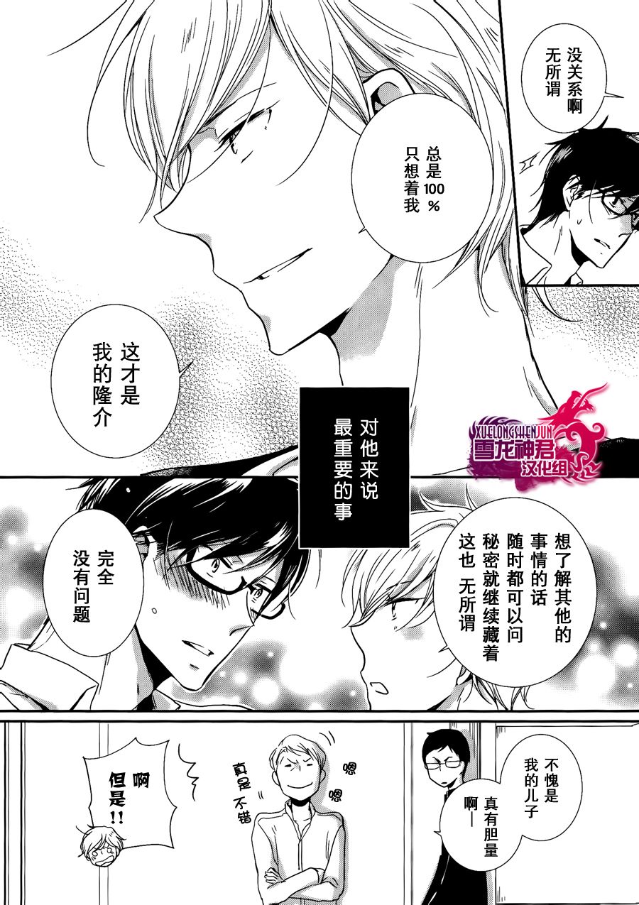 《有了宝宝的男孩》漫画最新章节 最新篇01 免费下拉式在线观看章节第【10】张图片