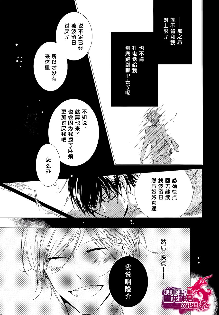 《有了宝宝的男孩》漫画最新章节 新篇-后篇 免费下拉式在线观看章节第【17】张图片