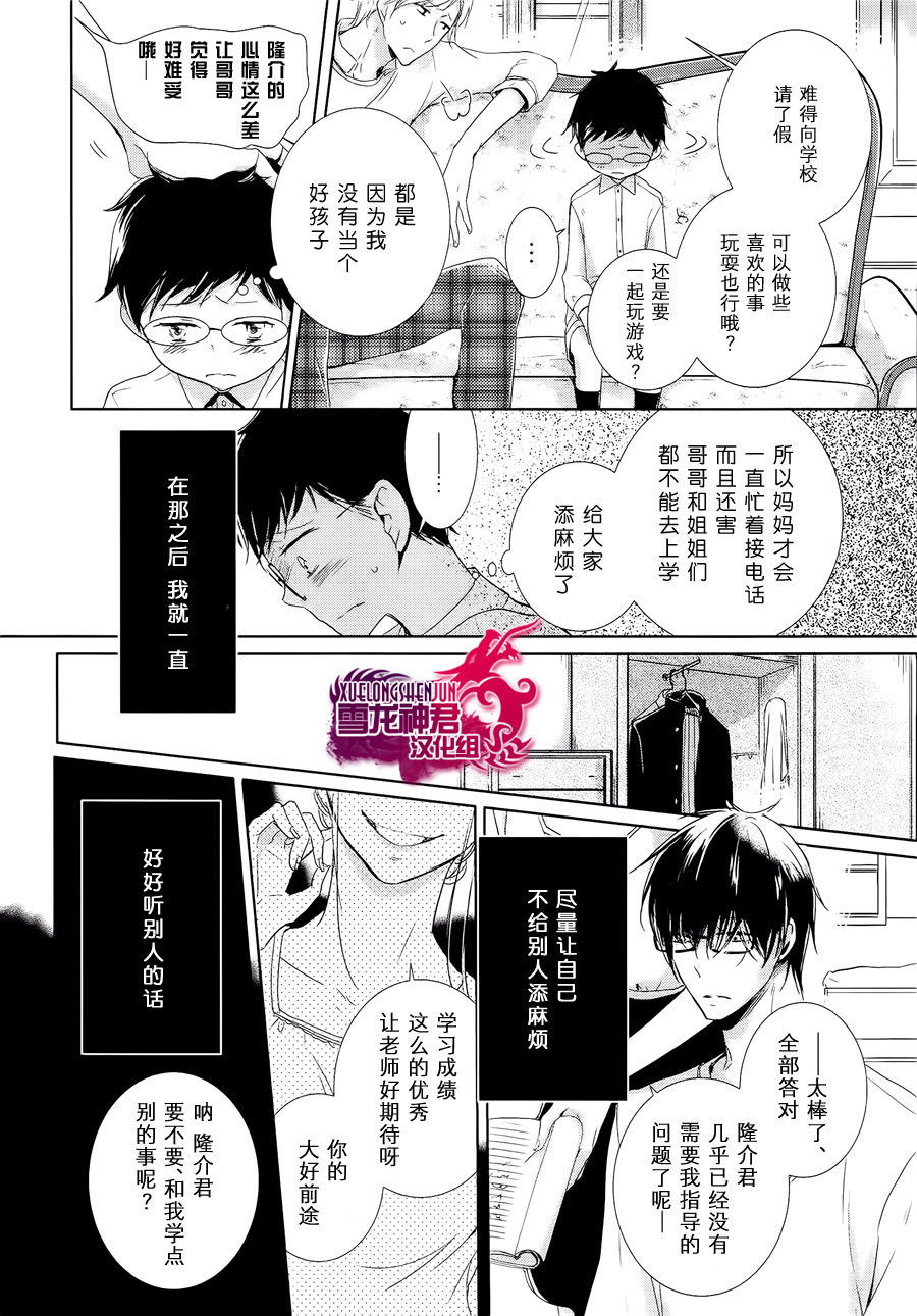 《有了宝宝的男孩》漫画最新章节 新篇-后篇 免费下拉式在线观看章节第【4】张图片