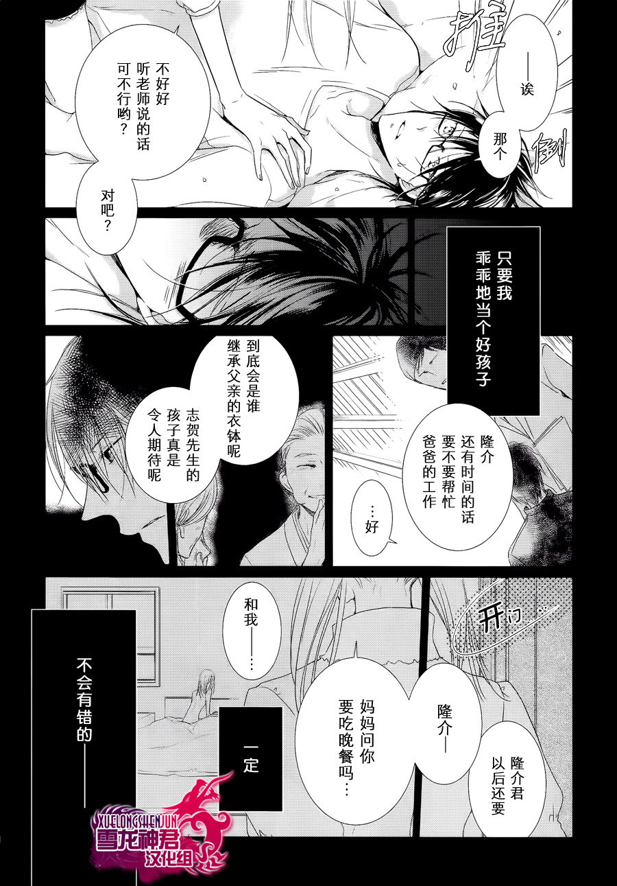 《有了宝宝的男孩》漫画最新章节 新篇-后篇 免费下拉式在线观看章节第【5】张图片