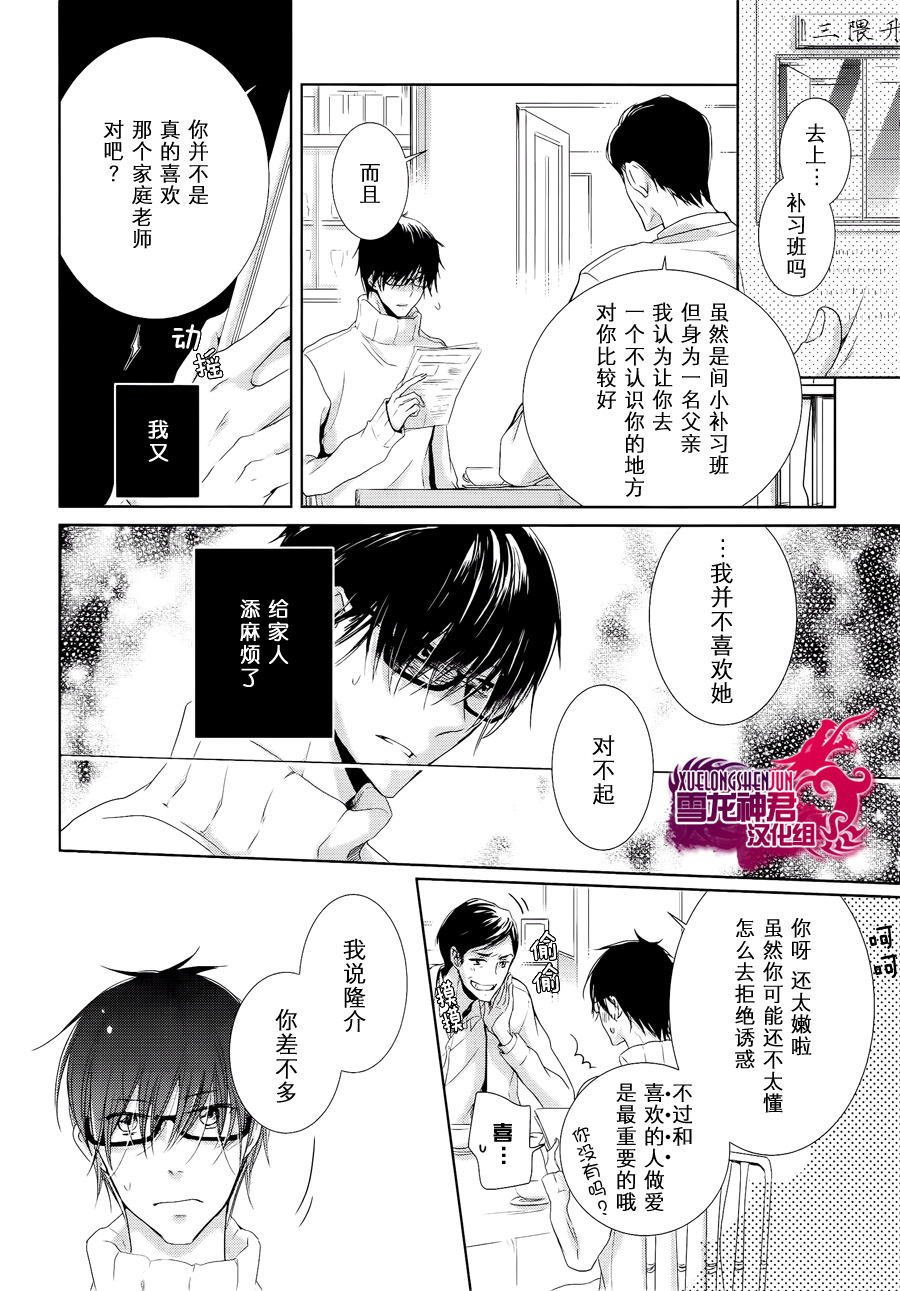 《有了宝宝的男孩》漫画最新章节 新篇-后篇 免费下拉式在线观看章节第【7】张图片