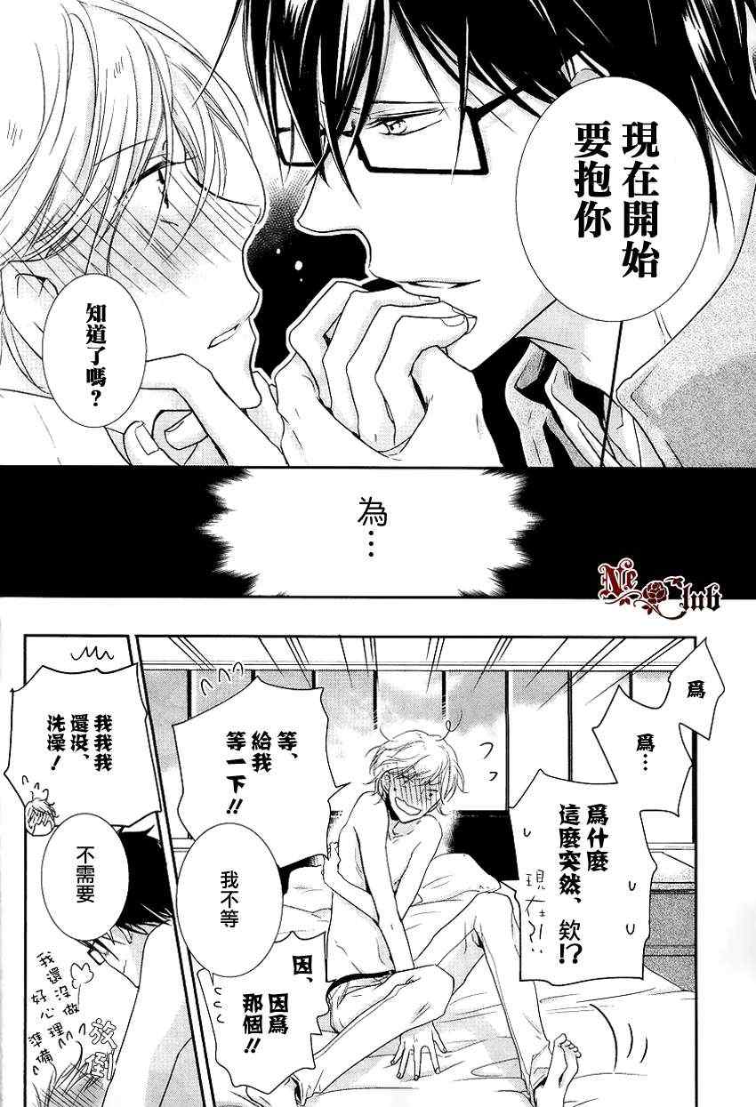 《有了宝宝的男孩》漫画最新章节 后宫篇02 免费下拉式在线观看章节第【27】张图片