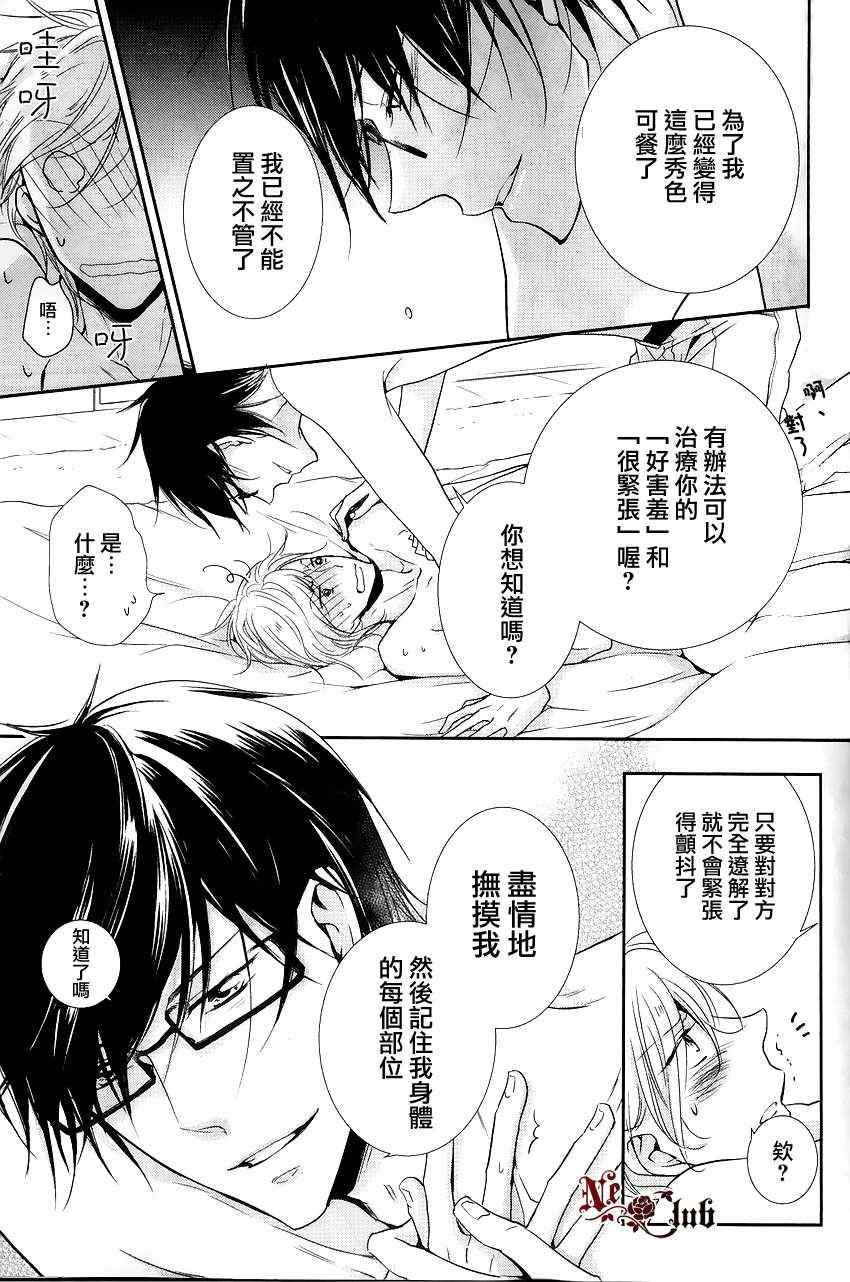 《有了宝宝的男孩》漫画最新章节 后宫篇02 免费下拉式在线观看章节第【28】张图片