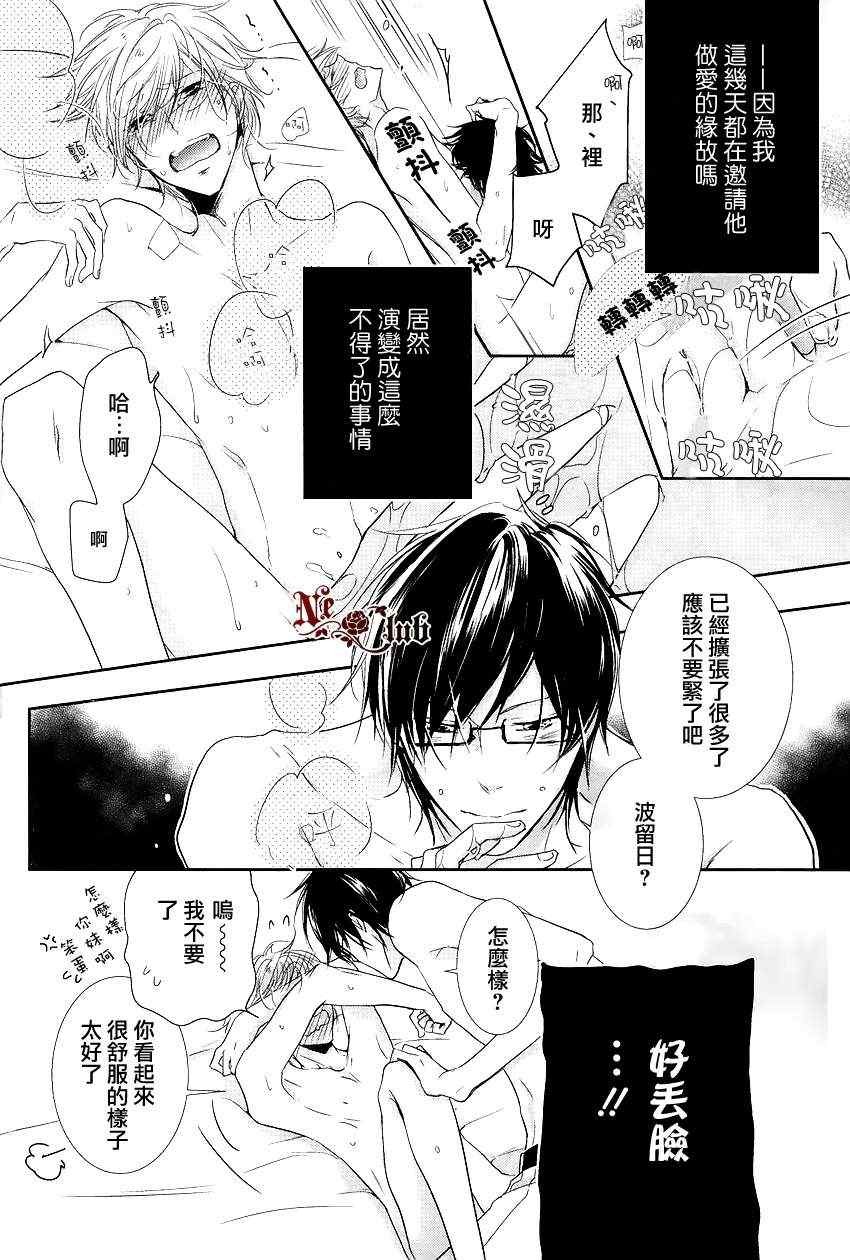 《有了宝宝的男孩》漫画最新章节 后宫篇02 免费下拉式在线观看章节第【33】张图片