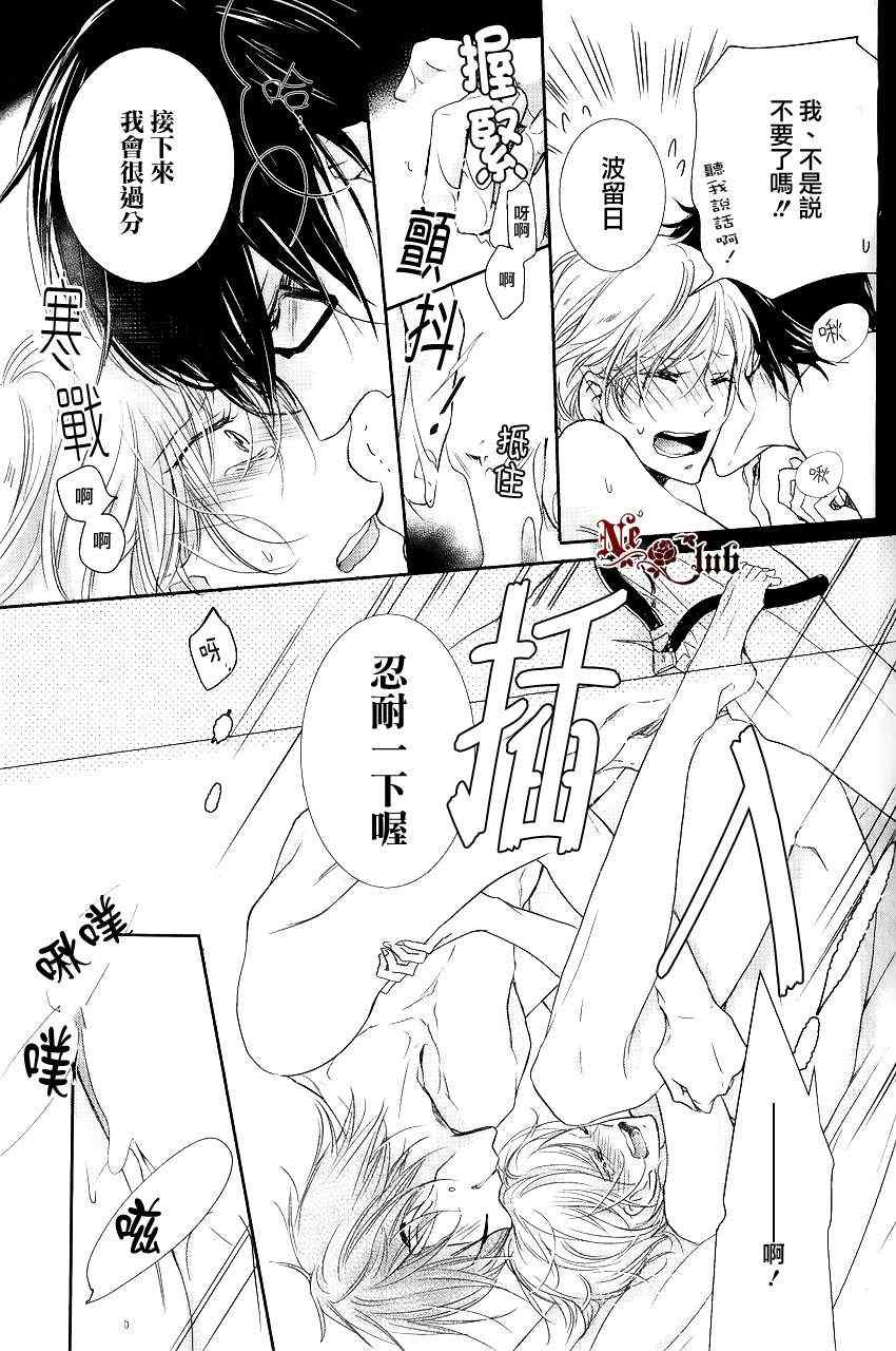 《有了宝宝的男孩》漫画最新章节 后宫篇02 免费下拉式在线观看章节第【34】张图片