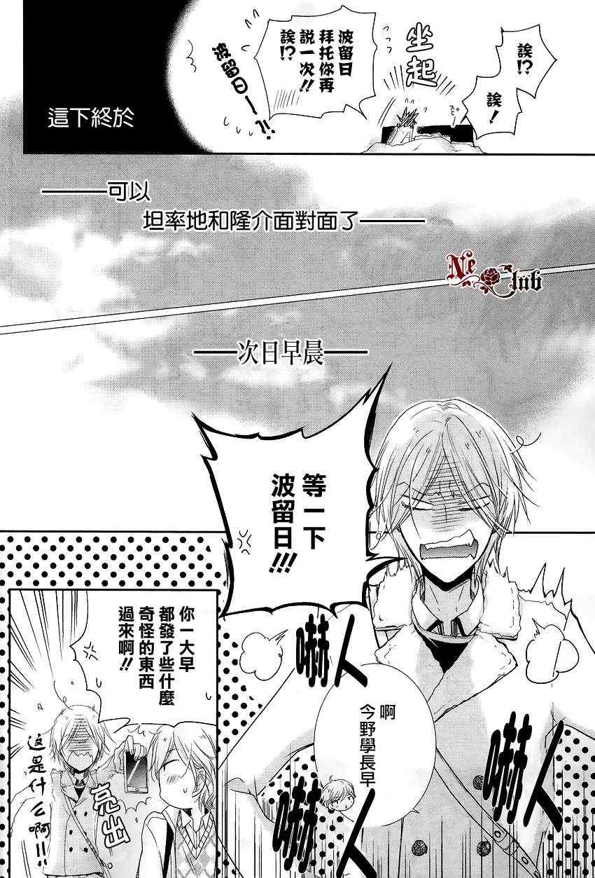 《有了宝宝的男孩》漫画最新章节 后宫篇02 免费下拉式在线观看章节第【41】张图片