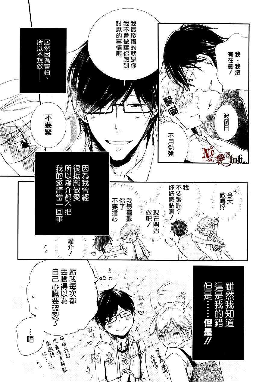 《有了宝宝的男孩》漫画最新章节 后宫篇02 免费下拉式在线观看章节第【6】张图片