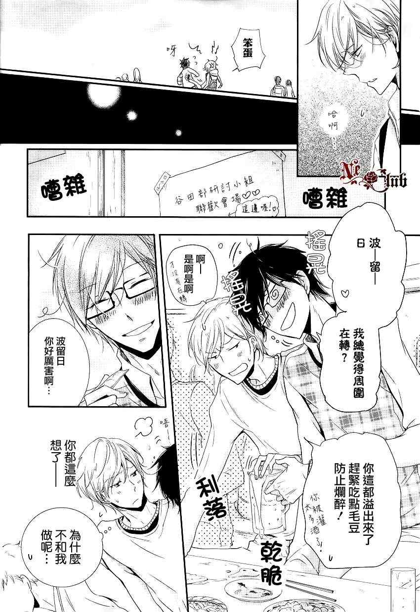 《有了宝宝的男孩》漫画最新章节 后宫篇02 免费下拉式在线观看章节第【7】张图片