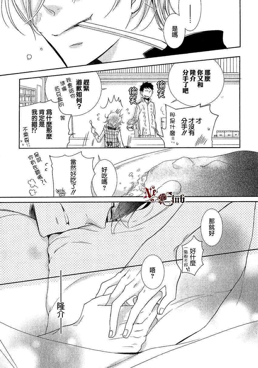 《有了宝宝的男孩》漫画最新章节 后宫篇01 免费下拉式在线观看章节第【25】张图片