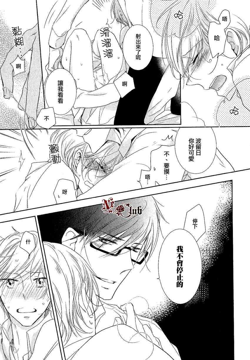 《有了宝宝的男孩》漫画最新章节 后宫篇01 免费下拉式在线观看章节第【45】张图片