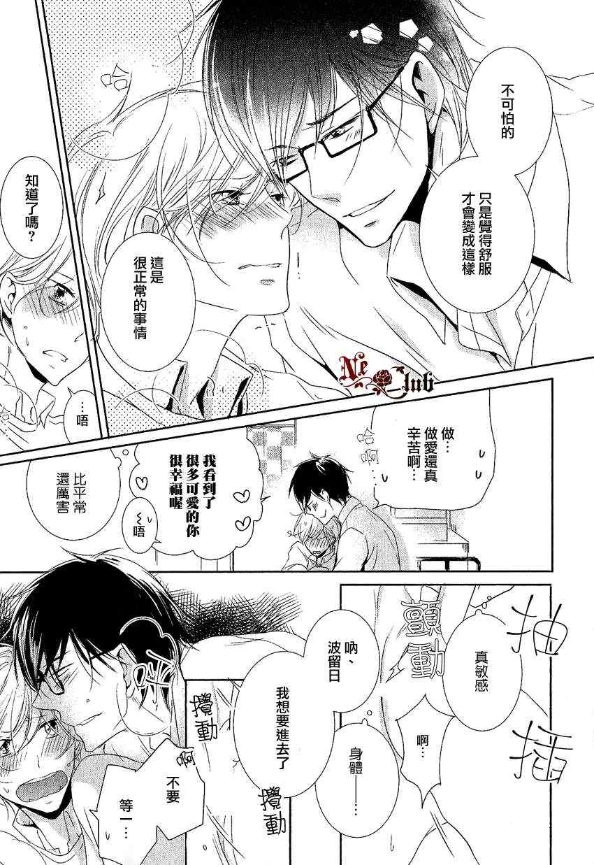 《有了宝宝的男孩》漫画最新章节 后宫篇01 免费下拉式在线观看章节第【49】张图片