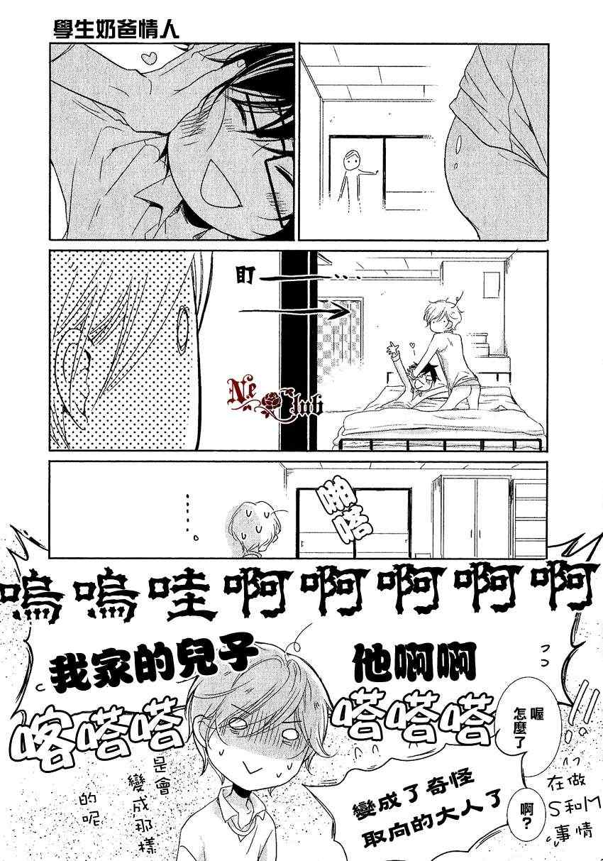 《有了宝宝的男孩》漫画最新章节 后宫篇01 免费下拉式在线观看章节第【57】张图片