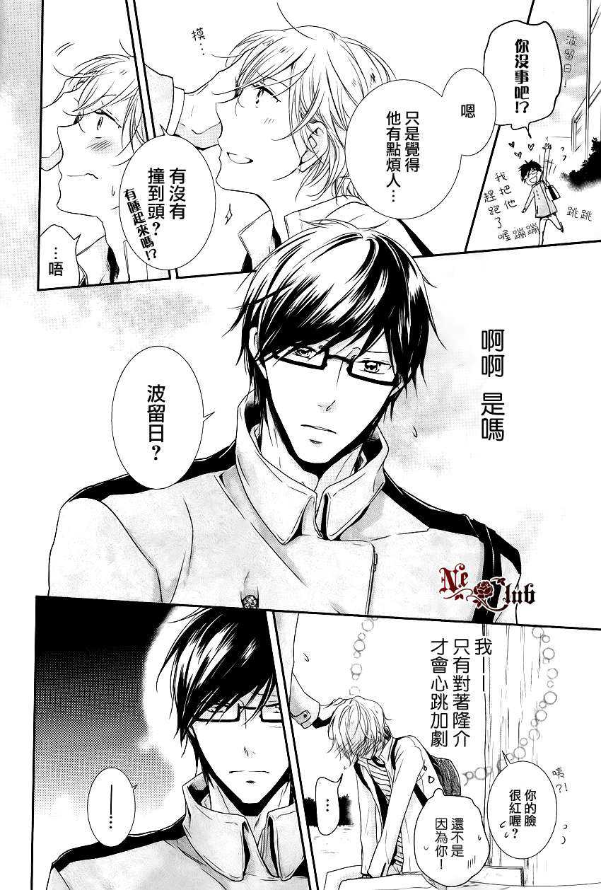 《有了宝宝的男孩》漫画最新章节 外传：第3话 免费下拉式在线观看章节第【19】张图片