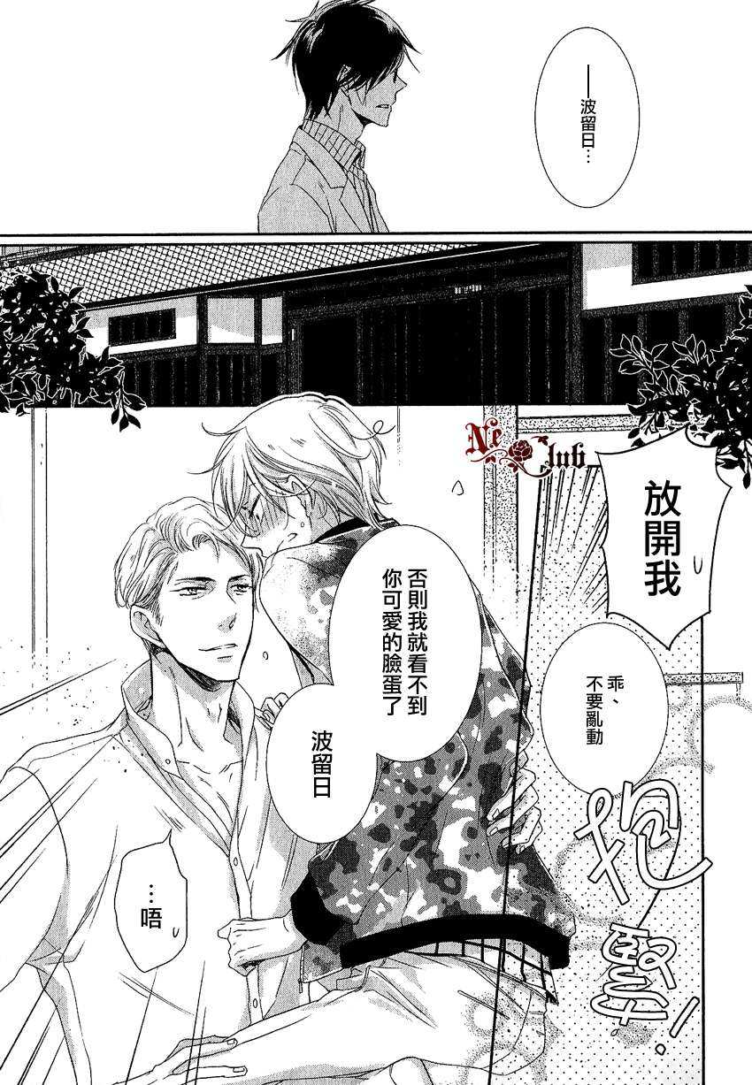 《有了宝宝的男孩》漫画最新章节 外传：第2话 免费下拉式在线观看章节第【11】张图片