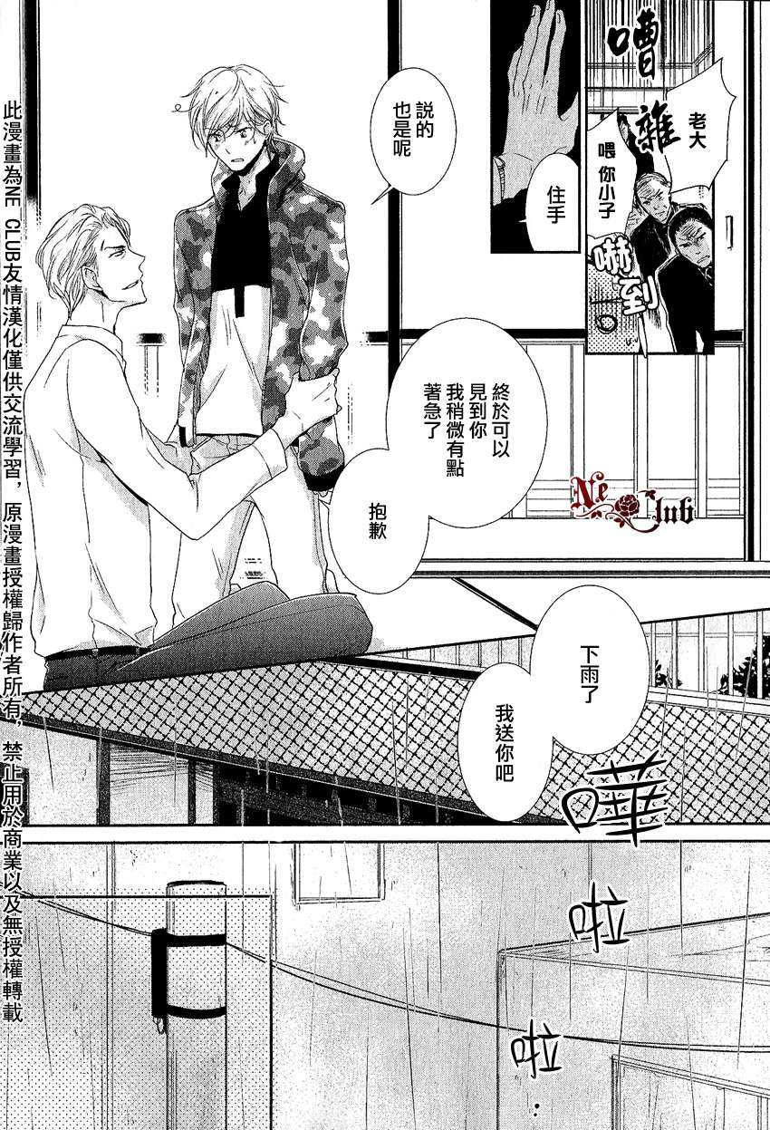 《有了宝宝的男孩》漫画最新章节 外传：第2话 免费下拉式在线观看章节第【17】张图片