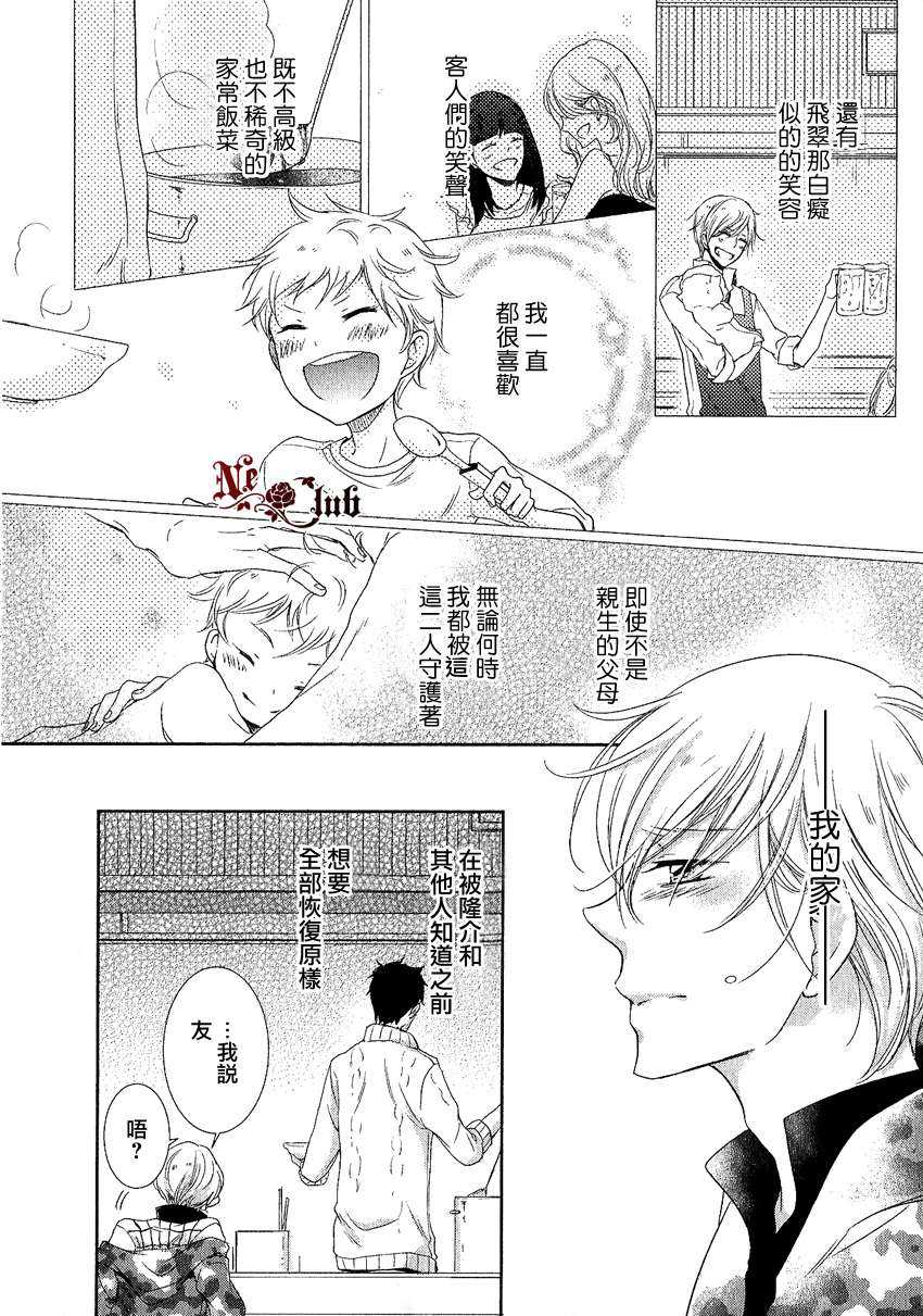 《有了宝宝的男孩》漫画最新章节 外传：第2话 免费下拉式在线观看章节第【22】张图片