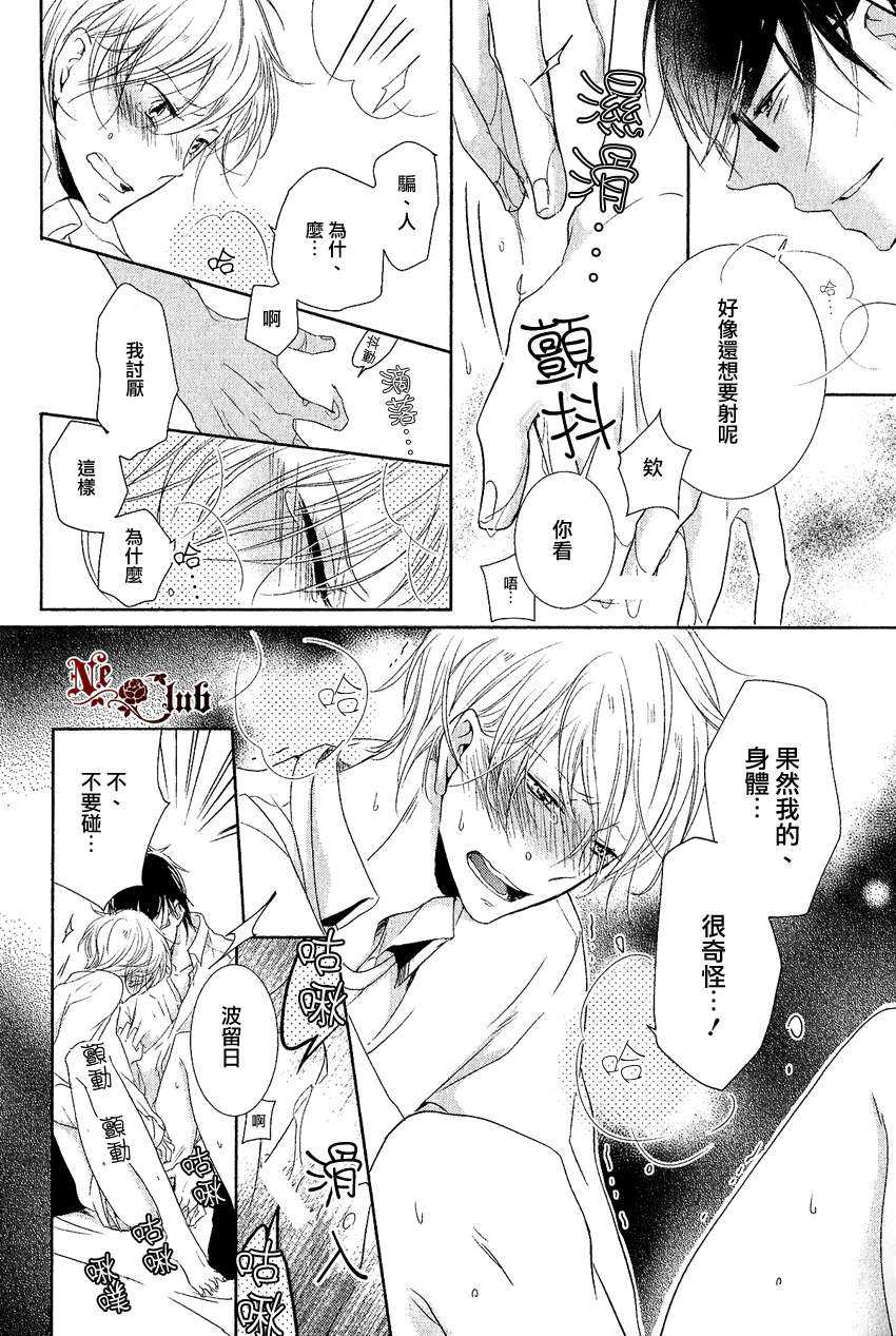 《有了宝宝的男孩》漫画最新章节 外传：第2话 免费下拉式在线观看章节第【48】张图片