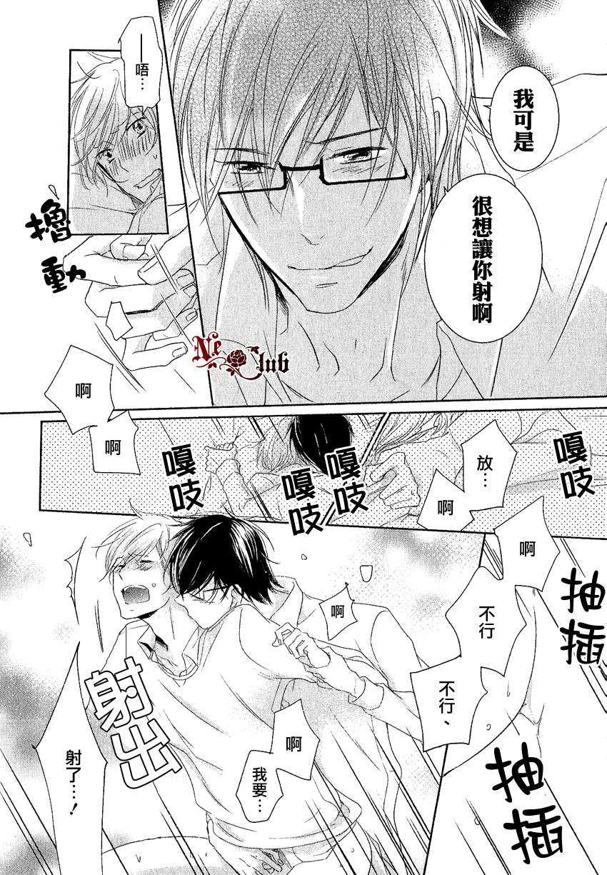 《有了宝宝的男孩》漫画最新章节 外传：第2话 免费下拉式在线观看章节第【52】张图片