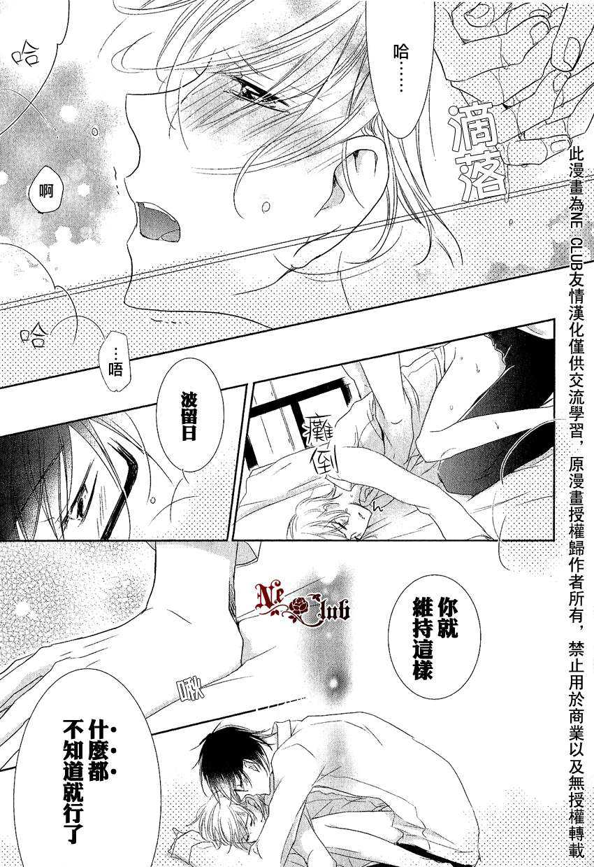 《有了宝宝的男孩》漫画最新章节 外传：第2话 免费下拉式在线观看章节第【53】张图片