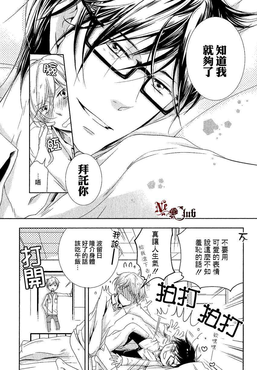 《有了宝宝的男孩》漫画最新章节 外传：第2话 免费下拉式在线观看章节第【56】张图片