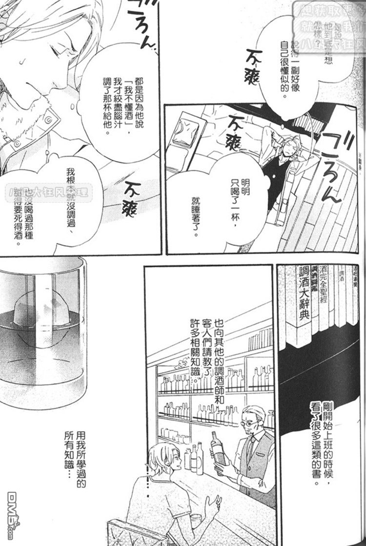 《砂糖100公克、恋爱少许》漫画最新章节 第1卷 免费下拉式在线观看章节第【129】张图片