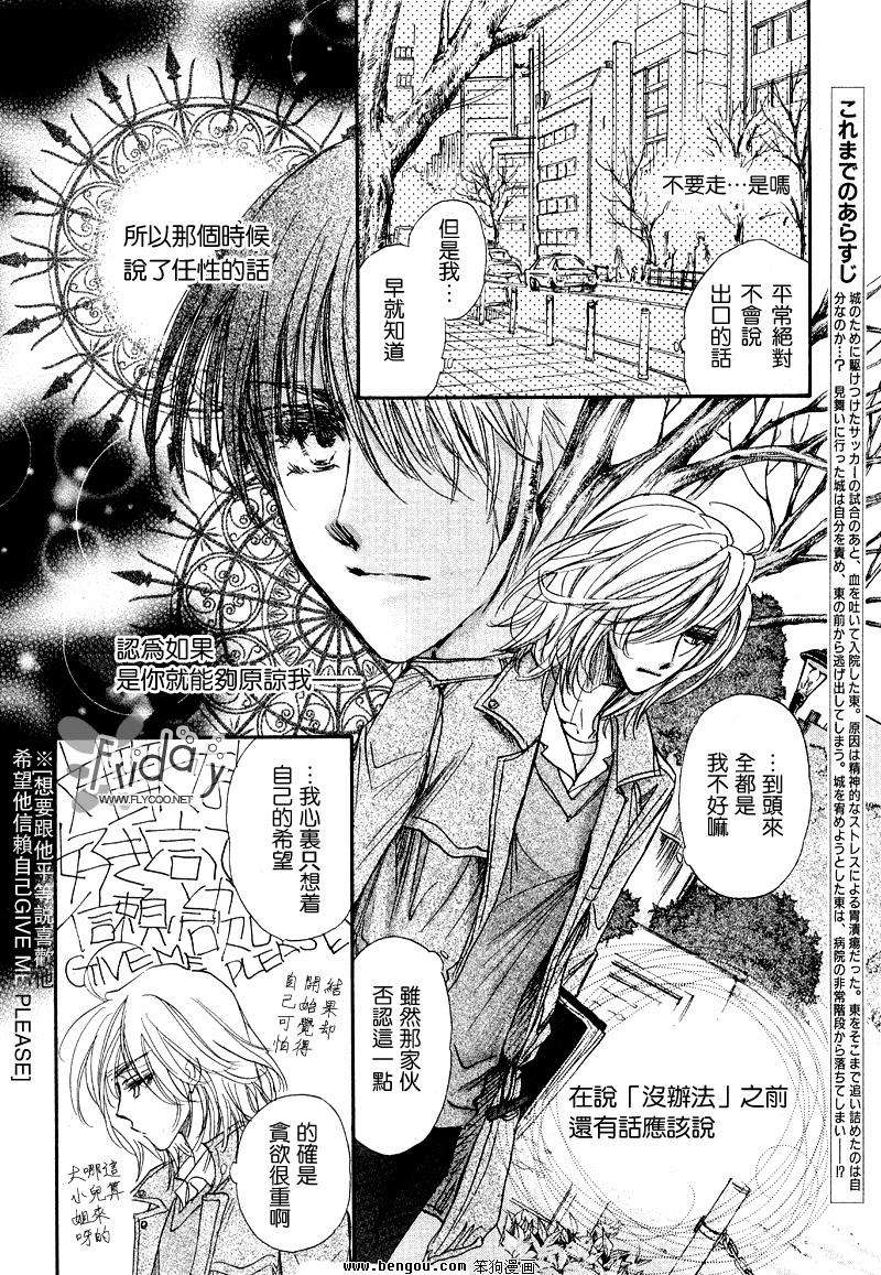 《男子宿舍症候群》漫画最新章节 第6卷 免费下拉式在线观看章节第【14】张图片