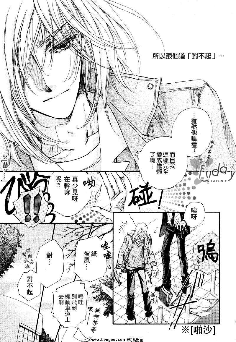 《男子宿舍症候群》漫画最新章节 第6卷 免费下拉式在线观看章节第【15】张图片