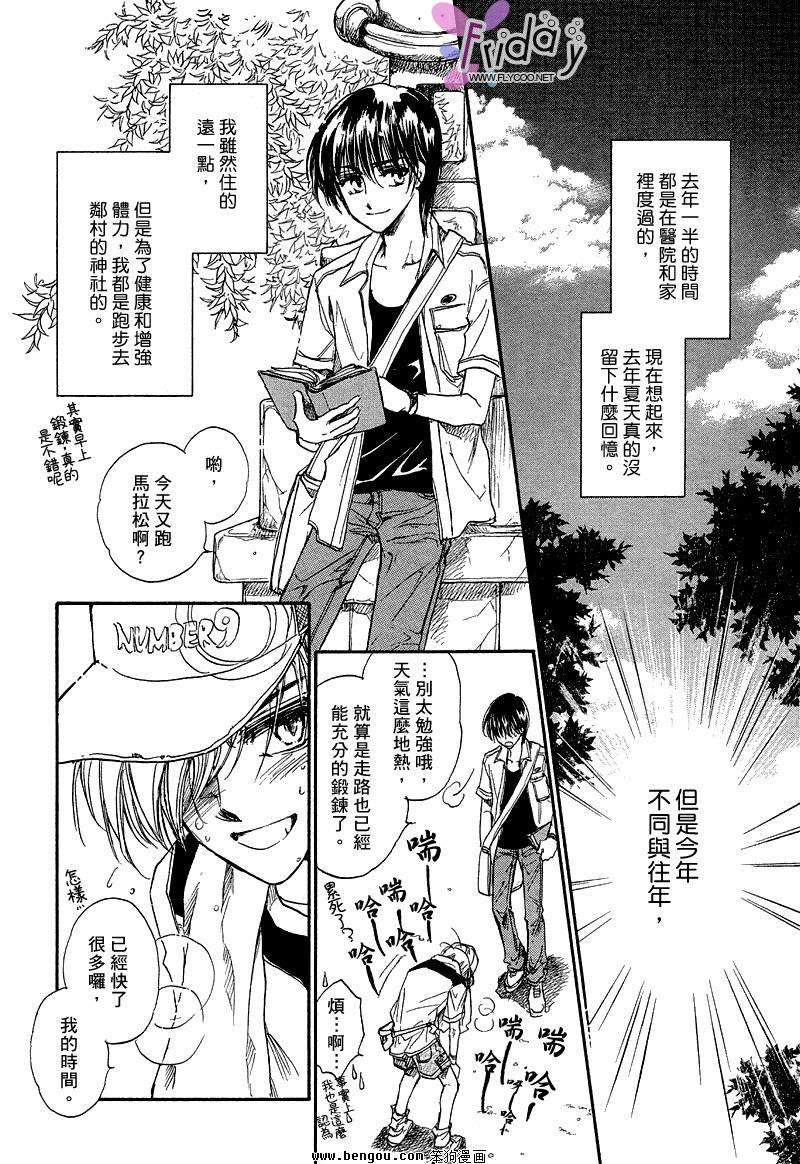 《男子宿舍症候群》漫画最新章节 第6卷 免费下拉式在线观看章节第【2】张图片