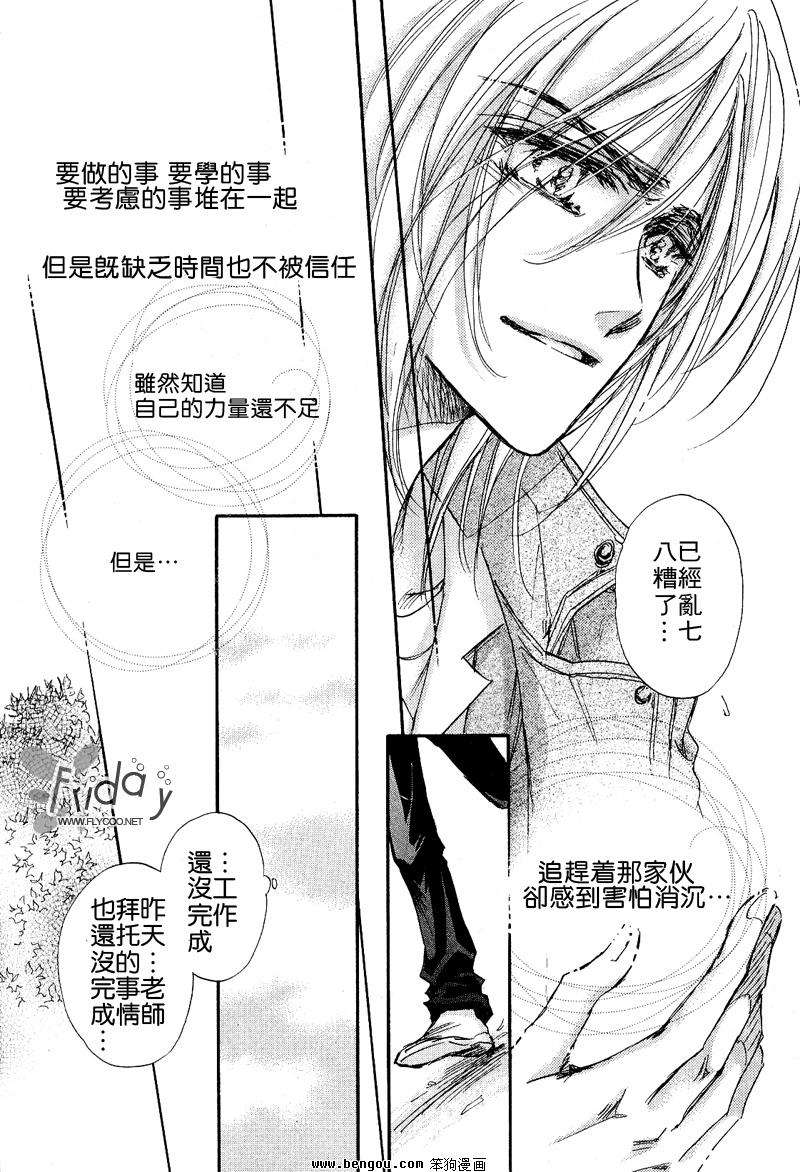 《男子宿舍症候群》漫画最新章节 第6卷 免费下拉式在线观看章节第【20】张图片