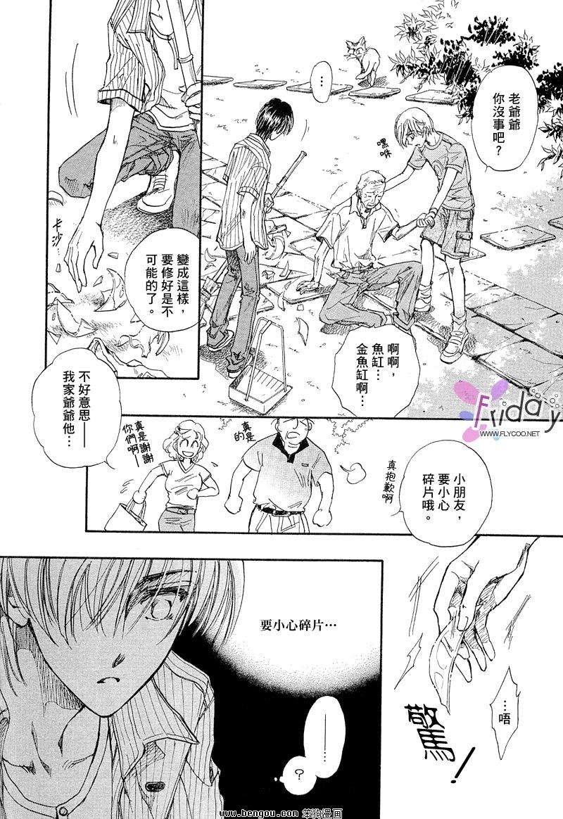 《男子宿舍症候群》漫画最新章节 第6卷 免费下拉式在线观看章节第【22】张图片