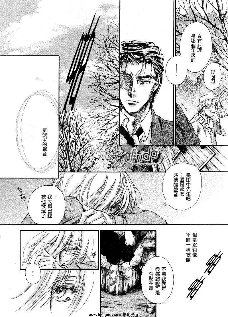 《男子宿舍症候群》漫画最新章节 第6卷 免费下拉式在线观看章节第【33】张图片