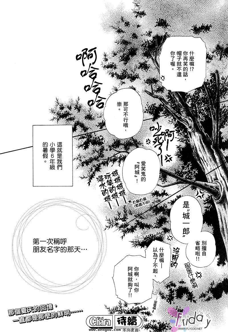 《男子宿舍症候群》漫画最新章节 第6卷 免费下拉式在线观看章节第【45】张图片